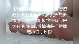   狂操乳房很饱满逼形漂亮的大奶嫩白小炮友