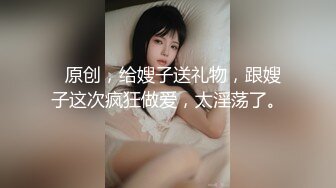 【新片速遞】  弟弟外出打工,勾引极品无毛白虎嫩茓弟媳妇,扒着这嫩B看着慢慢插进去,小B真极品