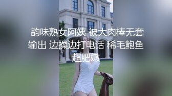 淫贱乱交99年骚表妹_淫荡小母狗撅高高屁股主动求插入_巨屌无套狂草蜜汁小鲍鱼_极品反差婊一个