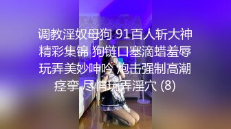 【极品稀缺洗澡偷拍】最新偷拍各式各样美女洗香香精彩瞬间 好多美女身材颜值都超赞 让你一次看个够 高清720P版 (9)