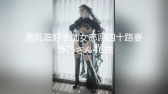 STP32707 麻豆传媒 无套系列 高雄之两女同享肉棒 吴梦梦 羽芮(坏坏 林沁儿 芳情)