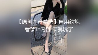 【性爱泄密❤️超强重磅】PENTHOUS中国首席模特『夏羲瑶』极品私拍与老公性爱啪啪流出 淫靡却又唯美 (1)