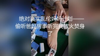 泰国约妹大长腿气质美女吊带透视装3P啪啪，白皙大奶口交舔屌表情诱惑，骑乘后入边操边插嘴，呻吟娇喘听着非常诱人