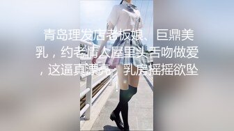 KTV灌醉【大眼萌妹】带入酒店脱光光任意玩弄玩胸玩穴暴力抽插 (3)