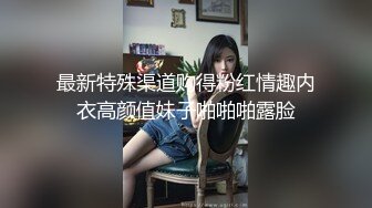 酒店约炮白嫩的美女同事 各种姿势操翻她的小嫩鲍完美露脸