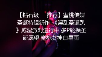 《顶流?重磅?分享》PANS精品VIP资源极品身材美腿女模【饭团】大胆私拍2套T内透明丝袜BB看的清楚亮点是对话专挑敏感话题