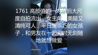 《人气网红✿私拍》出道即巅峰！OnlyFans爆火极品翘臀长腿女神【悲伤小姐】解锁，各类啪啪剧情淫语对话眼前一亮绝对会玩