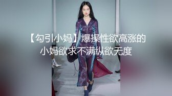  顶级摄影大咖行业内十分知名新时代的网黄导演EdM精品~极品白虎一线天馒头逼清纯美眉