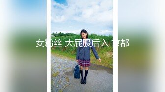 【AI画质增强】9.12【瘦子探花】最后一天告别炮，眼睛妹妹还是那么饥渴