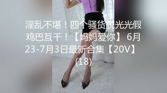 淫乱大啪踢~多个美女被干【桃色十足】风骚姐妹花~极品颜值女神爆操【133V】 (110)