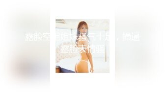 【新片速遞】  【极品反差婊】朋友的骚逼老婆❤️被大黑吊征服后❤️调教成了母狗！真是又骚又可爱！！[93.91M/MP4/00:05:01]