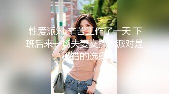 【新片速遞 】 卡哇伊眼镜框妹子，丰满胸部乳沟很深，隔着内裤自慰，阴户很肥，自慰器刺激阴蒂和阴唇