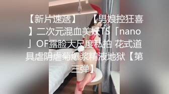 ONLYFANS稀有高质量华人极具反差感留学生「哀伤小姐」「Sad Miss」极品美腿模特身材面具女