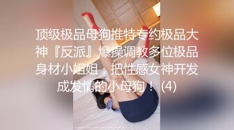 【风云彩虹】重口夫妻，乳钉阴环满背纹，极品大奶反差骚妻推特私拍，扩肛啪啪内射，道具紫薇，双洞调教 (3)