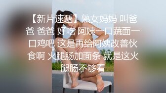 【新片速遞】熟女妈妈 叫爸爸 爸爸 好吃 阿姨一口蔬面一口鸡吧 这是再给阿姨改善伙食啊 火腿肠加面条 就是这火腿肠不够看