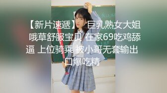 【新片速遞】   巨乳熟女大姐 哦草舒服宝贝 在家69吃鸡舔逼 上位骑乘 被小哥无套输出 口爆吃精 