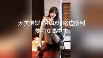 STP32050 天美传媒 TMG138 新婚不久的少妇与邻居偷情 小欣 VIP0600