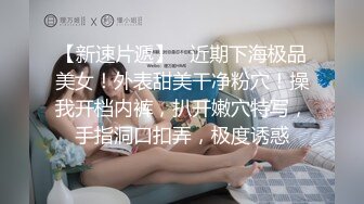 《贵在真实?极限偸拍》女人坑女人！大型戏水游泳馆女宾换衣淋浴室内部真实曝光??环肥燕瘦各种身材小姐姐靓丽胴体视觉盛宴