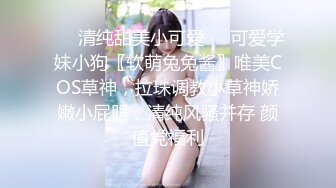 黑丝中介为了卖房献出自己❤️端庄御姐人妻〖米菲兔〗在外端庄温柔女神私下被各种啪啪蹂躏，温婉气质却充满骚骚的感觉