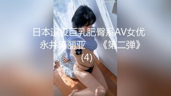 失身的新婚少妇