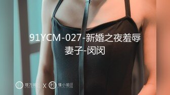 ★☆【网红女神❤️琪琪】★☆丰乳翘臀极品身材 黑丝大长腿抗肩猛操 带上项圈狗链 一边挨操一边被羞辱 人胚反差婊 美腿尤物极度淫骚