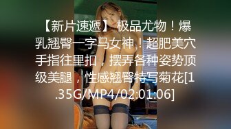 STP22160 绝世粉嫩一线天 极品美乳18岁小萝莉 胖子爱不释手 插几下就要舔逼 享受青春胴体爽翻