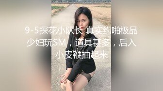 调教18岁小骚货微露脸口交