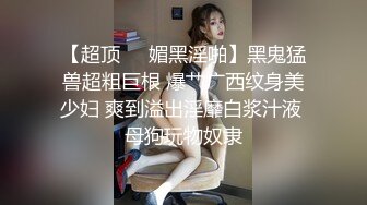 ❤️小母狗调教❤️可爱小萝莉被主人戴上项圈狗链户外调教小嫩逼，你以为的清纯双马尾同桌，私下是一只欠调教的骚母狗