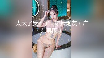 家型乖乖妹子，有粉嫩小穴口活又厉害，真是便宜这位胖哥哥了