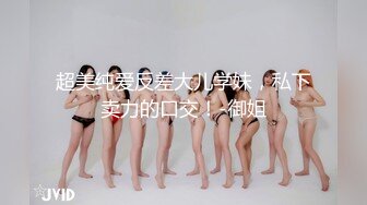  社會精神小妹三人攜手下海,各比各嫩,高矮胖瘦三種味,滿足男人壹切幻想