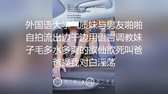 2021十月最新百度云高端泄密流出??推特大神@Pickupgirl约炮纹身外围女