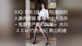 ❤️白瘦小萝莉❤️“想上厕所” “在这尿吧” 05高中反差萝莉， 无套后入嫩白屁股。 事后解释了很久什么是潮吹  新帖标志