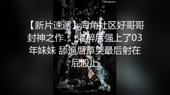 【长｜推荐】新某宝小哥哥衣帽间飞机杯狂草射身材超好(下) 