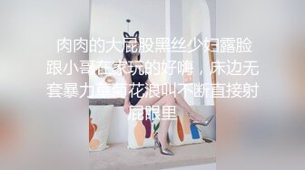 “想不想我肏你好好吃”对白刺激外表清纯内心淫荡反差婊大学生美眉与男友露脸自拍床上肏到卫生间很带感