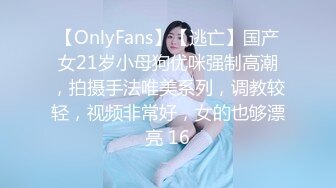 STP14177 萝莉嫩妹与御姐 双男双女4P姐妹花 美鲍嫩穴换着插 超级享受