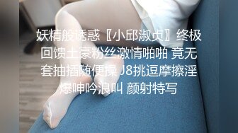 情调性爱捆绑调教国民嫩萝莉▌小橘妹妹 ▌乳夹 AV棒 皮鞭 公狗腰速肏嫩穴地狱快感 内射升天