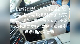 ⚫️⚫️演员、模特于一身网红极品波霸反差婊女神【谭晓彤】付费私拍，角色扮演学生妹Elise性格开朗，一起学习吹箫口爆含射