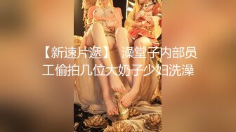 【AI换脸视频】鞠婧祎 粉红黑丝兔女郎