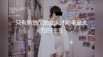 onlyfans】❤️okirakuhuhu❤️霓虹一对夫妇博主 不亏霓虹人业余拍片也一副AV即视感   然而花了钱解锁后还是只能看马赛克〔NO.6〕