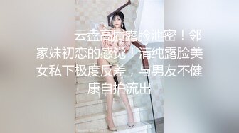 【视觉盛宴❤️情趣诱惑】大长腿气质美女加情趣诱惑 BUFF加满 攻速翻倍 最激情的性爱才是最舒服的