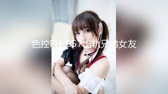 【国产版】[QQOG-042] 小敏儿 反差学妹床上的另一面 扣扣传媒 x 91Fans