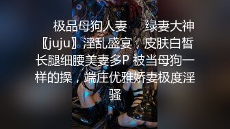 【新片速遞】 ⚫️⚫️最新10月收费福利②，二十多厘米大屌PUA白皮猪炮王【bwc2022】专搞国人留学生，亚裔美眉，目标百人斩