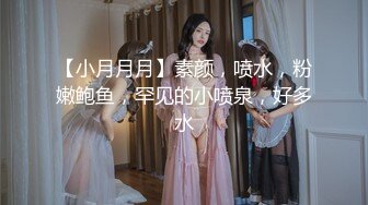 真实良家露脸自拍【水水的小姨子】小两口家中次卧做爱白嫩的小少妇被干得水流成河，真实刺激必看！ (5)