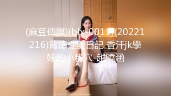 后入 口爆小骚货