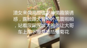 高端泄密☆★白富美的淫荡生活 学心理学的女大学生 【karinnoracam】Patreon个人VIP订阅作品超清晰看大奶子，户外野 (7)