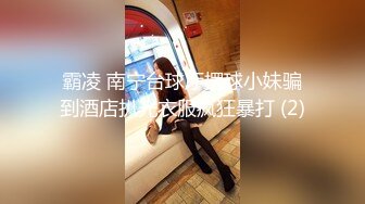 【网红反差婊】饼干姐姐 FortuneCuttie 超顶白虎女神 九