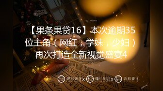 【新速片遞】 漂亮短发少妇偷情胖哥 我性感吗 啊啊 你要射了吗 性格开朗搞怪的大姐 嬉嬉闹闹把逼操完 后入冲击内射 