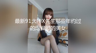 STP34221 大波肥臀S级魔鬼身材女神！OF百万粉撸铁健身教练Ellie精彩剧情私拍完结篇，被肥猪男各种啪啪无套内射，撸点高