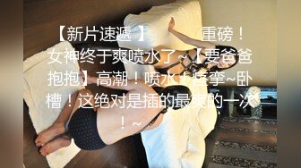 高颜值少妇比潘金莲骚比苍井空活好，比水龙头水还多，挑战全网喷水女王跟大哥啪啪，各种姿势深喉啪啪第二弹