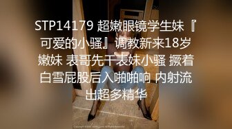 温文尔雅气质眼镜美女被斯文男给破了